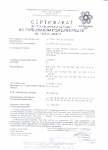 1837-GU-0003-2