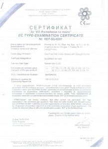 1837-GU-0201